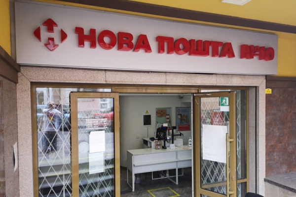 
Новая почта сообщила о графике работы на Троицу и День Конституции
