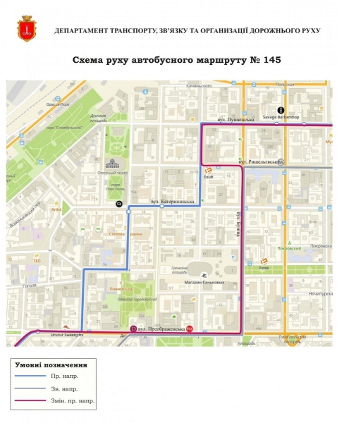 Три маршрутки, которые едут через центр Одессы, изменят схему движения: подробности
