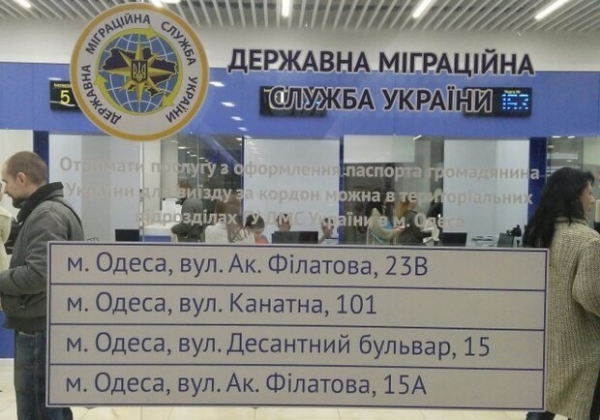 Получи ответ: где в Одесской области можно оформить паспорт