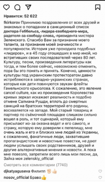Кремлівський клоун Кіркоров образився на нові українські санкції та звернувся до Зеленського