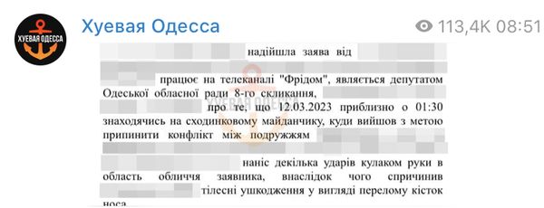 В Одесі побили відомого телеведучого, депутата облради Ославського, — ЗМІ