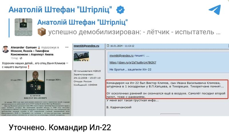 Успішно демобілізований: в Україні загинув льотчик-випробувач, командир Іл-22М