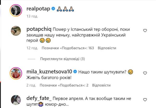 В мережі повідомили про смерть Потапа: що трапилось