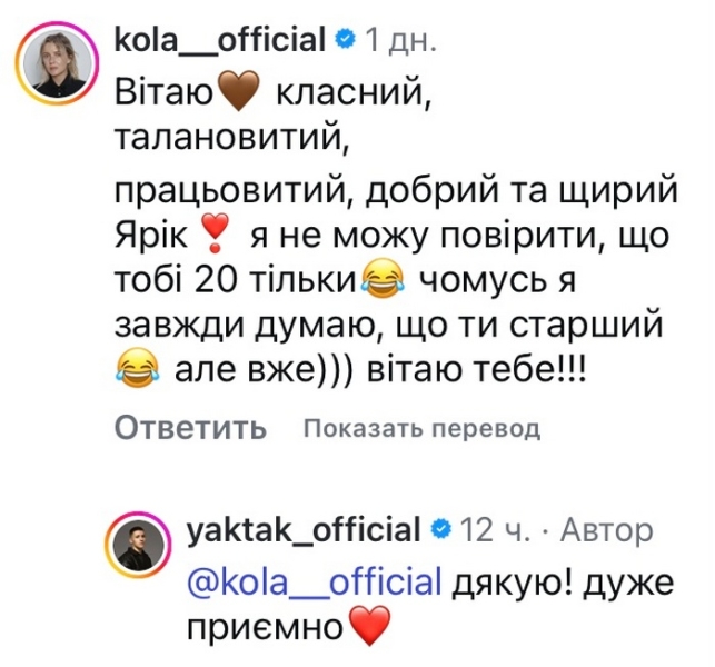 Не можу повірити: популярний артист вразив світлиною